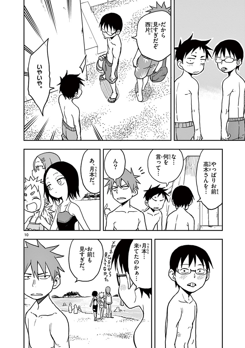 KARAKAI JOUZU NO TAKAGI-SAN - raw - Chapter 113 - https://jpdd.ccdd.to/JPDD/karakaijouzunotakagisan/237247/o3iac222nar.jpg