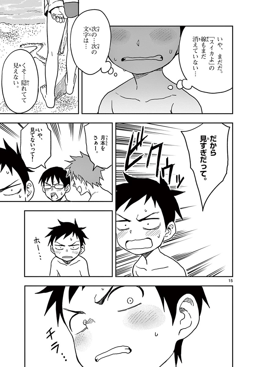 KARAKAI JOUZU NO TAKAGI-SAN - raw - Chapter 113 - https://jpdd.ccdd.to/JPDD/karakaijouzunotakagisan/237247/qdz2lhdk5rr.jpg