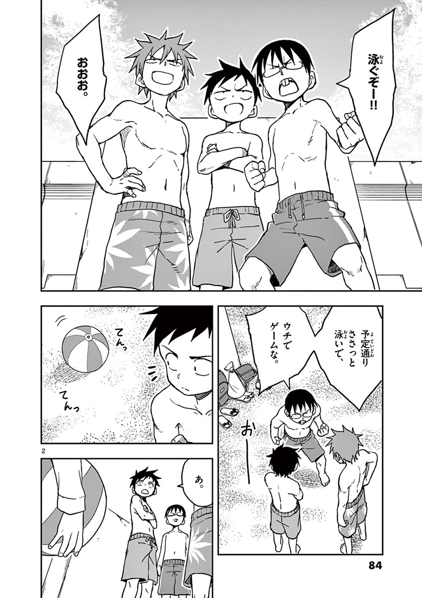 KARAKAI JOUZU NO TAKAGI-SAN - raw - Chapter 113 - https://jpdd.ccdd.to/JPDD/karakaijouzunotakagisan/237247/ureni4ydeti.jpg