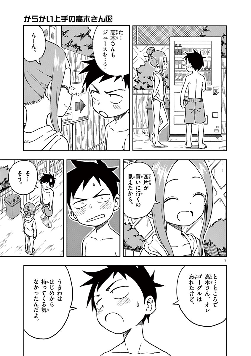 KARAKAI JOUZU NO TAKAGI-SAN - raw - Chapter 113 - https://jpdd.ccdd.to/JPDD/karakaijouzunotakagisan/237247/yaxoz0qlsca.jpg