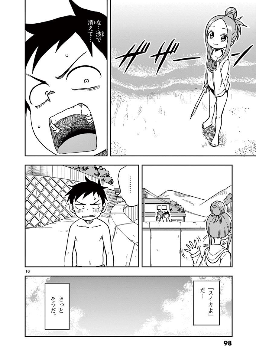KARAKAI JOUZU NO TAKAGI-SAN - raw - Chapter 113 - https://jpdd.ccdd.to/JPDD/karakaijouzunotakagisan/237247/yqzgrozatli.jpg