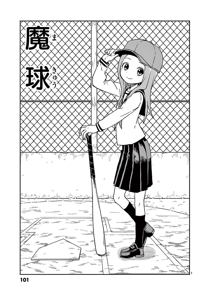 KARAKAI JOUZU NO TAKAGI-SAN - raw - Chapter 114 - https://jpdd.ccdd.to/JPDD/karakaijouzunotakagisan/238030/0zvo0t0fnzy.jpg