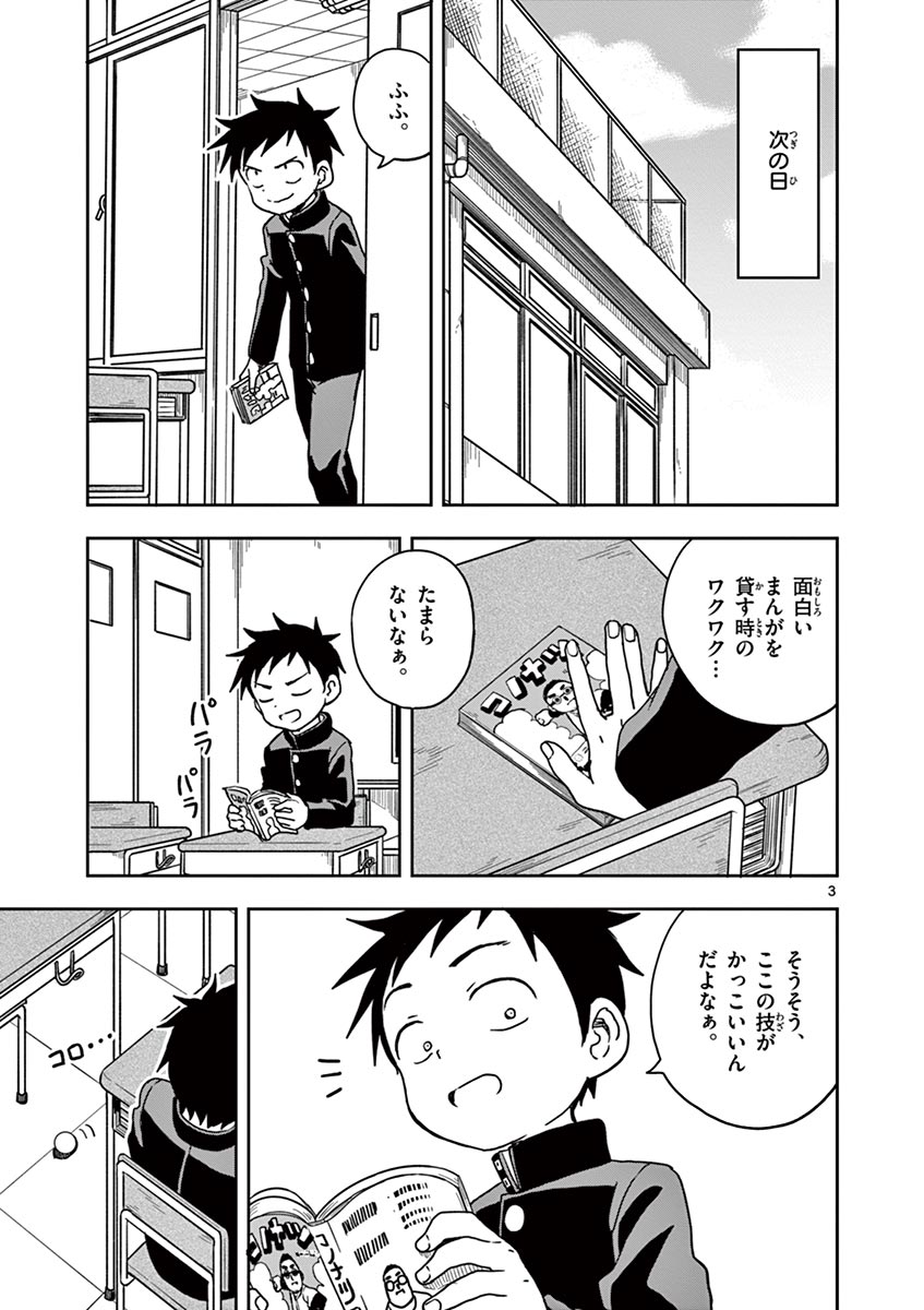 KARAKAI JOUZU NO TAKAGI-SAN - raw - Chapter 114 - https://jpdd.ccdd.to/JPDD/karakaijouzunotakagisan/238030/1u35q0kbu0m.jpg