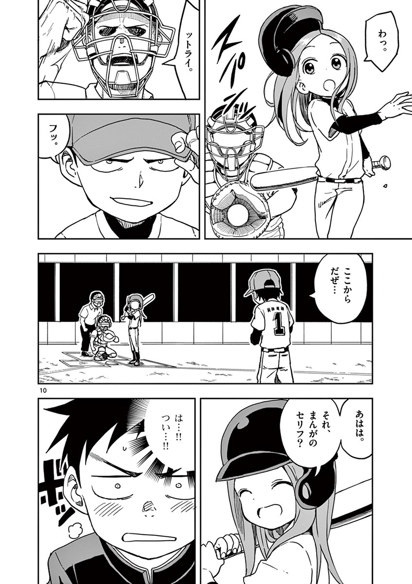 KARAKAI JOUZU NO TAKAGI-SAN - raw - Chapter 114 - https://jpdd.ccdd.to/JPDD/karakaijouzunotakagisan/238030/2wkbdnr1crz.jpg