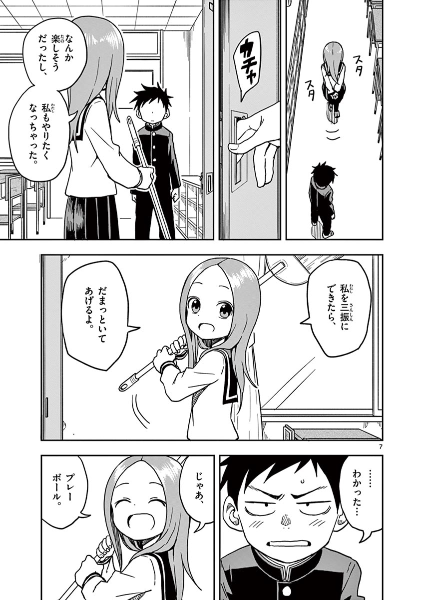 KARAKAI JOUZU NO TAKAGI-SAN - raw - Chapter 114 - https://jpdd.ccdd.to/JPDD/karakaijouzunotakagisan/238030/4czg4qdexgc.jpg