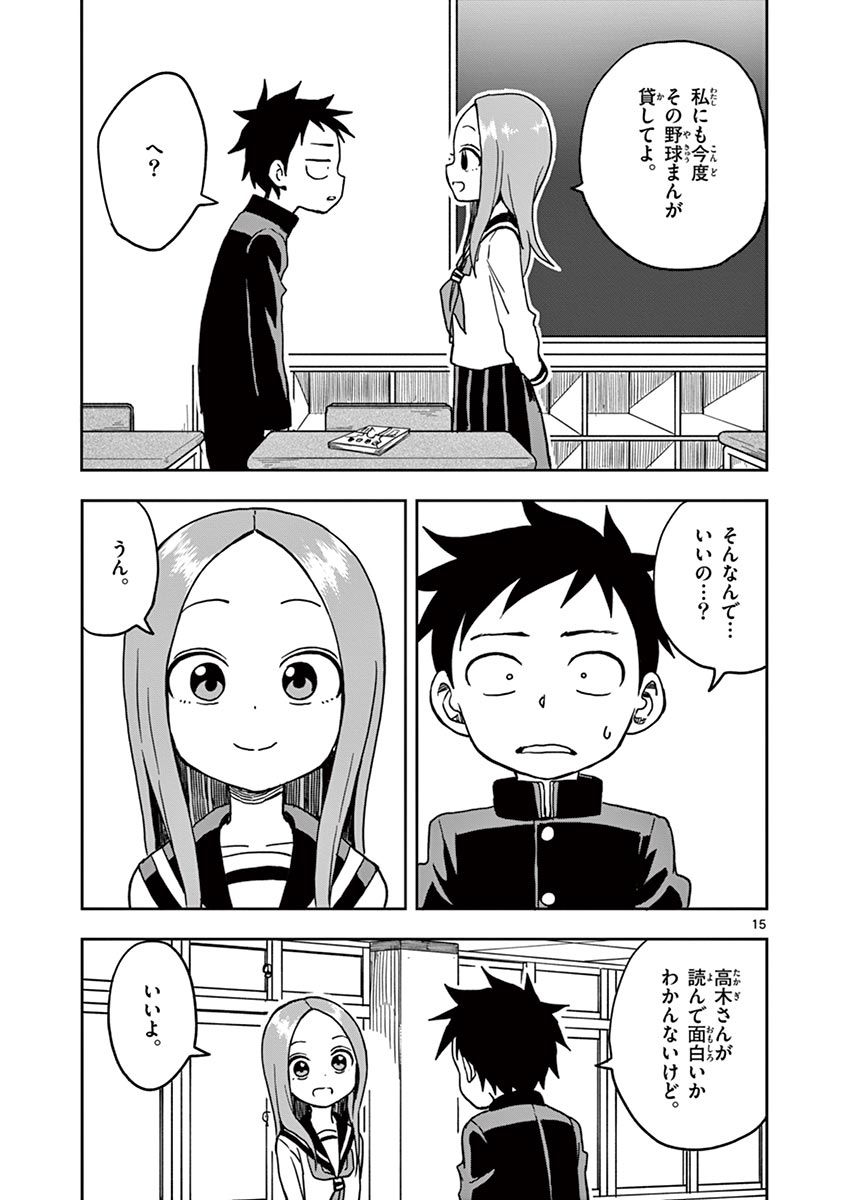 KARAKAI JOUZU NO TAKAGI-SAN - raw - Chapter 114 - https://jpdd.ccdd.to/JPDD/karakaijouzunotakagisan/238030/4nz1iz4shxe.jpg