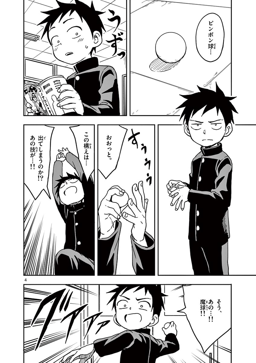 KARAKAI JOUZU NO TAKAGI-SAN - raw - Chapter 114 - https://jpdd.ccdd.to/JPDD/karakaijouzunotakagisan/238030/51fjxqksxad.jpg