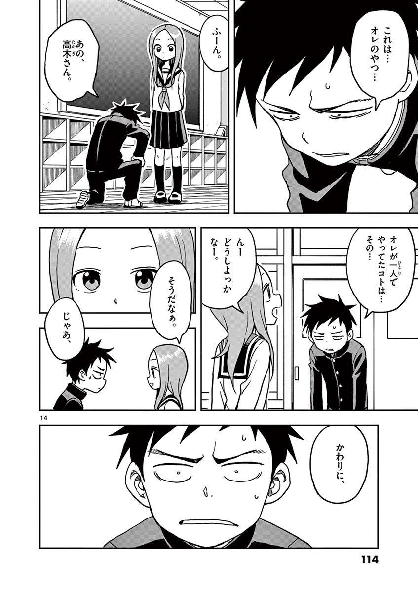 KARAKAI JOUZU NO TAKAGI-SAN - raw - Chapter 114 - https://jpdd.ccdd.to/JPDD/karakaijouzunotakagisan/238030/c4ydn1epkcd.jpg