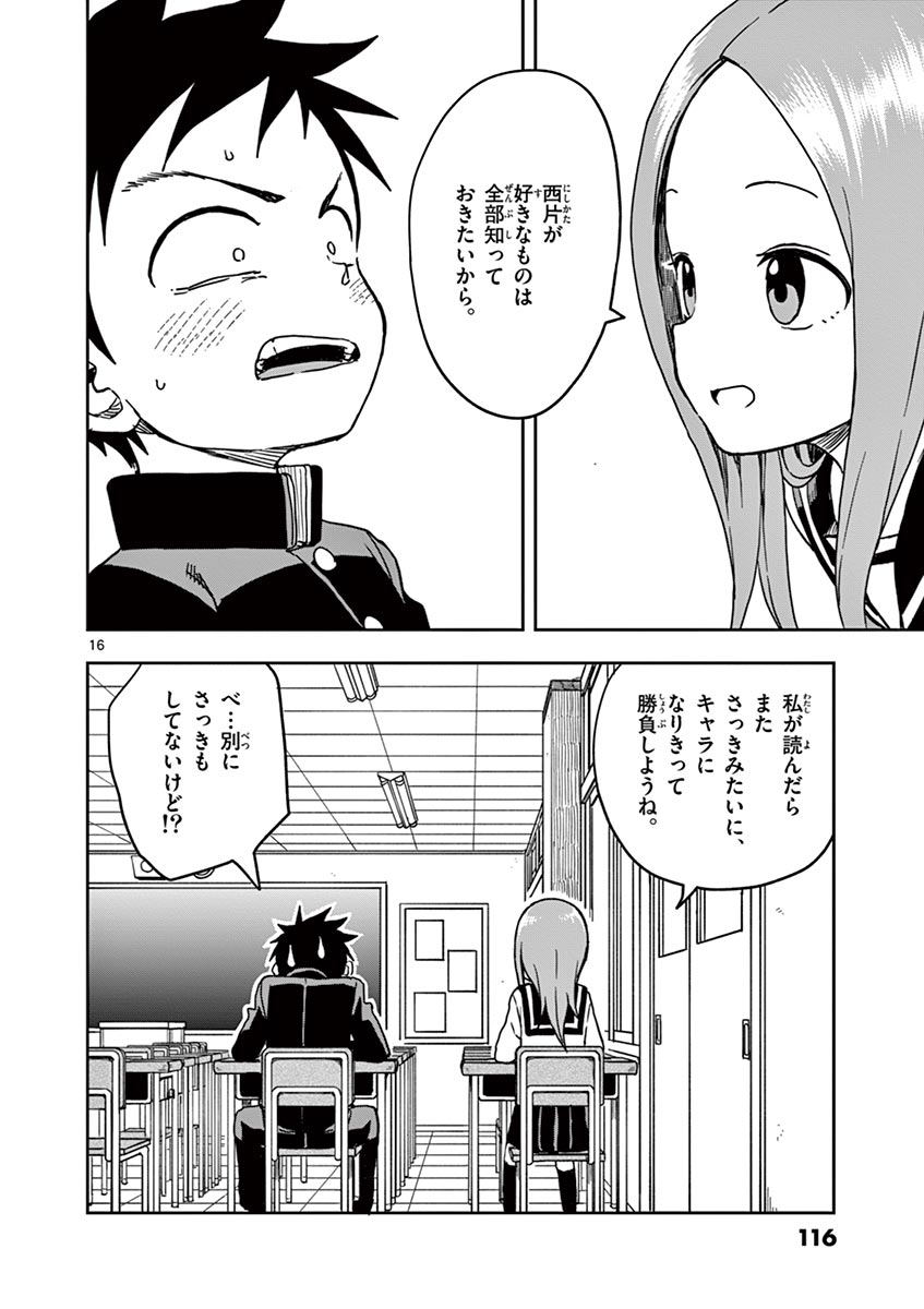 KARAKAI JOUZU NO TAKAGI-SAN - raw - Chapter 114 - https://jpdd.ccdd.to/JPDD/karakaijouzunotakagisan/238030/erdxnmprkzs.jpg