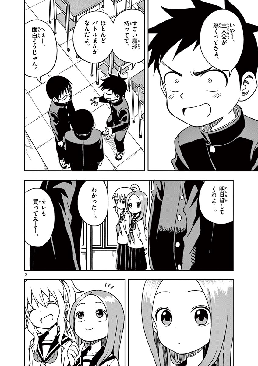 KARAKAI JOUZU NO TAKAGI-SAN - raw - Chapter 114 - https://jpdd.ccdd.to/JPDD/karakaijouzunotakagisan/238030/m4sxsei1kph.jpg