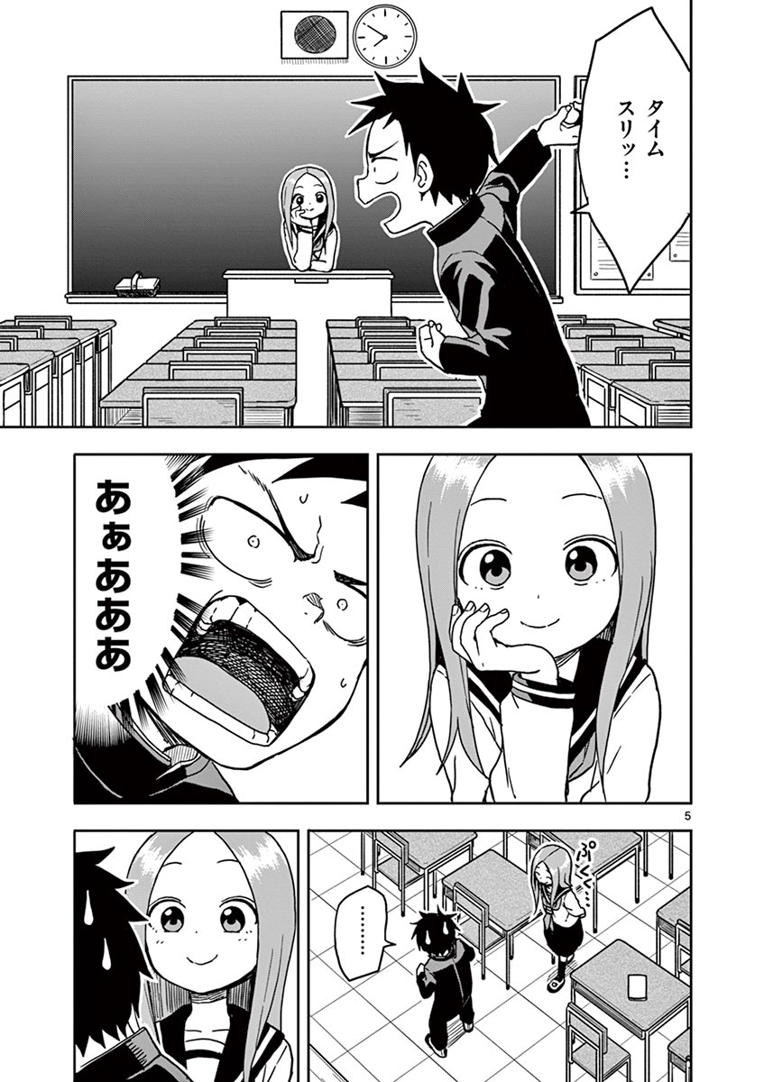 KARAKAI JOUZU NO TAKAGI-SAN - raw - Chapter 114 - https://jpdd.ccdd.to/JPDD/karakaijouzunotakagisan/238030/sp4ochajs1p.jpg