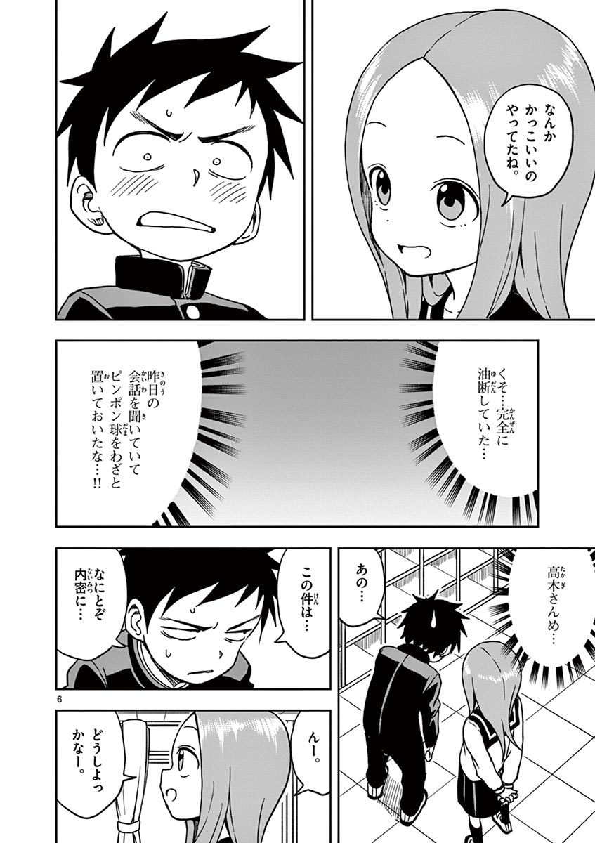KARAKAI JOUZU NO TAKAGI-SAN - raw - Chapter 114 - https://jpdd.ccdd.to/JPDD/karakaijouzunotakagisan/238030/xzxknptbhne.jpg