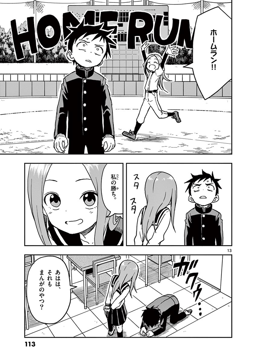 KARAKAI JOUZU NO TAKAGI-SAN - raw - Chapter 114 - https://jpdd.ccdd.to/JPDD/karakaijouzunotakagisan/238030/ybnqzcs0ccf.jpg