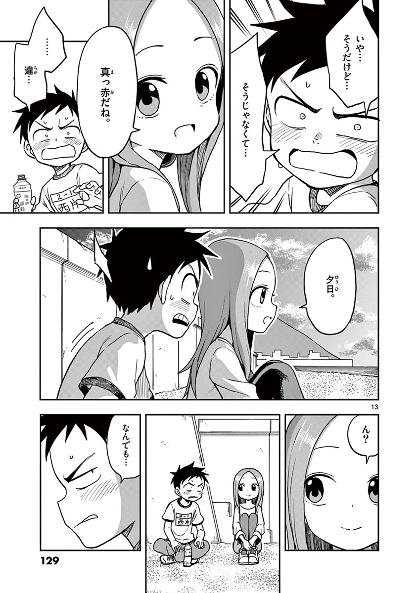 KARAKAI JOUZU NO TAKAGI-SAN - raw - Chapter 115 - https://jpdd.ccdd.to/JPDD/karakaijouzunotakagisan/238769/0ki0jplzy4b.jpg