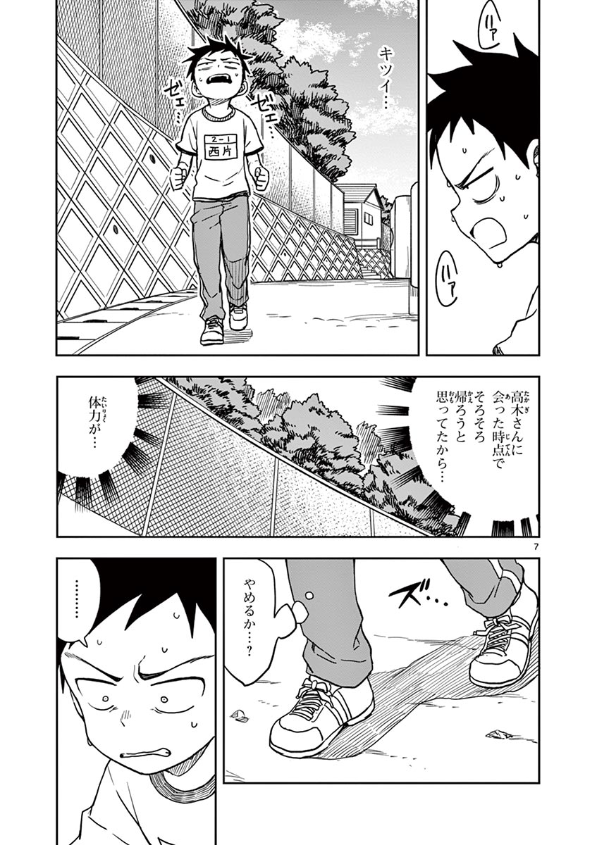 KARAKAI JOUZU NO TAKAGI-SAN - raw - Chapter 115 - https://jpdd.ccdd.to/JPDD/karakaijouzunotakagisan/238769/3y45bajxa0e.jpg