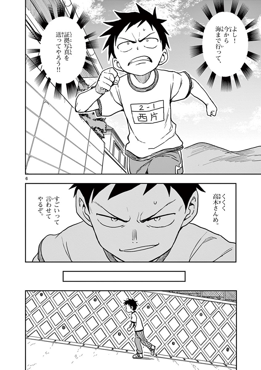KARAKAI JOUZU NO TAKAGI-SAN - raw - Chapter 115 - https://jpdd.ccdd.to/JPDD/karakaijouzunotakagisan/238769/fu504s0xv4i.jpg