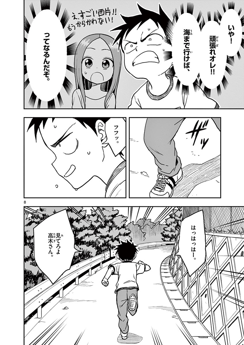 KARAKAI JOUZU NO TAKAGI-SAN - raw - Chapter 115 - https://jpdd.ccdd.to/JPDD/karakaijouzunotakagisan/238769/mkkyud4rf3o.jpg