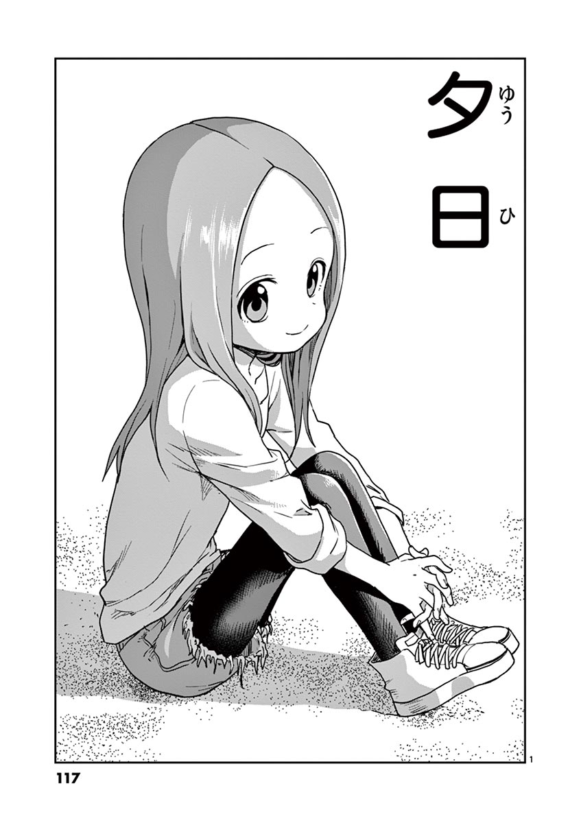 KARAKAI JOUZU NO TAKAGI-SAN - raw - Chapter 115 - https://jpdd.ccdd.to/JPDD/karakaijouzunotakagisan/238769/n0f4zg3jzyg.jpg