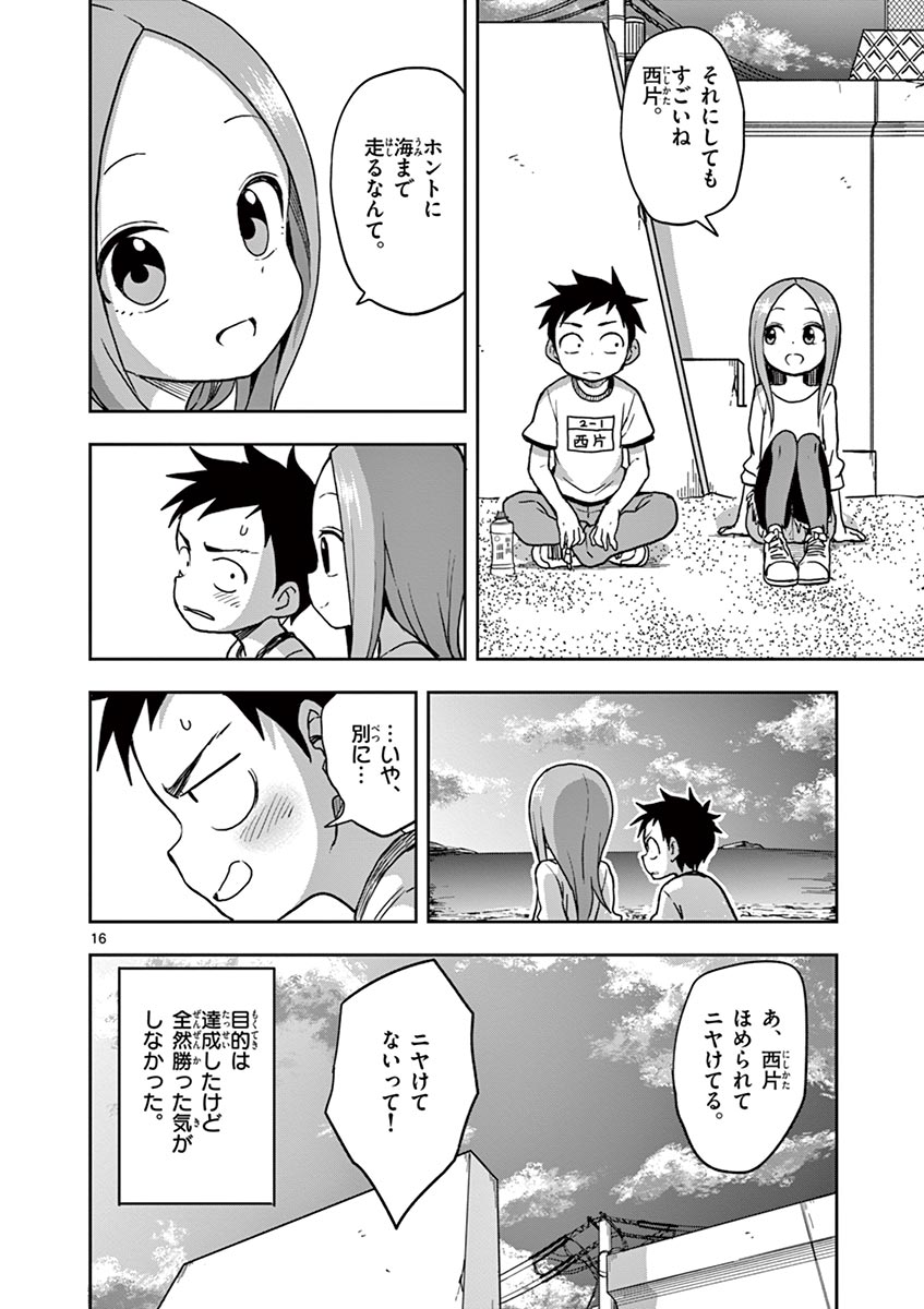 KARAKAI JOUZU NO TAKAGI-SAN - raw - Chapter 115 - https://jpdd.ccdd.to/JPDD/karakaijouzunotakagisan/238769/n3ksm2grvco.jpg