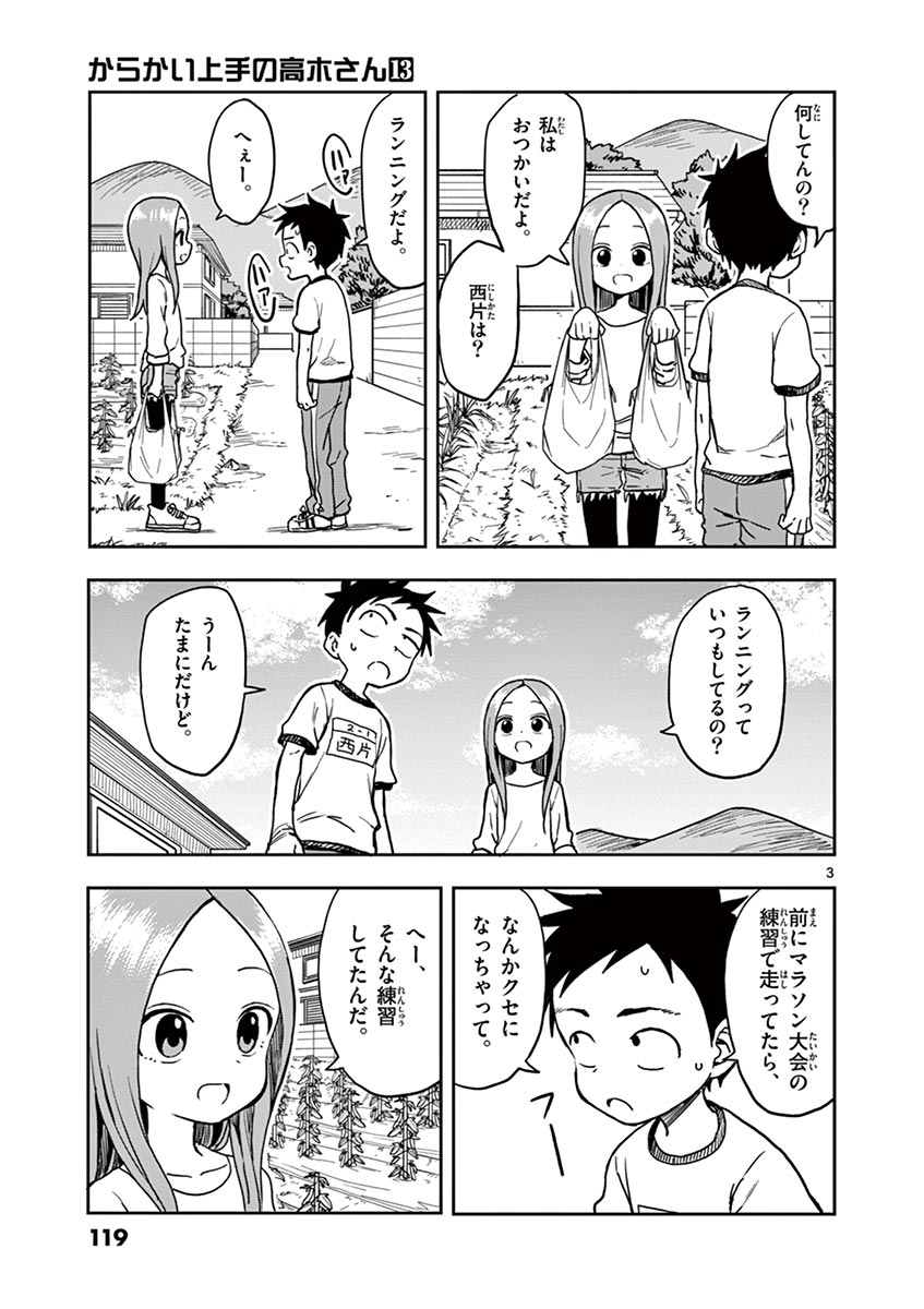 KARAKAI JOUZU NO TAKAGI-SAN - raw - Chapter 115 - https://jpdd.ccdd.to/JPDD/karakaijouzunotakagisan/238769/qhkjo2lrltx.jpg