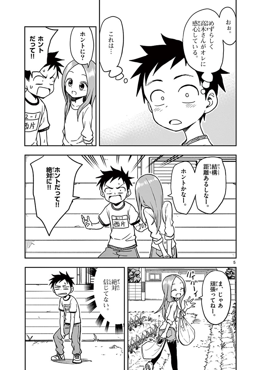 KARAKAI JOUZU NO TAKAGI-SAN - raw - Chapter 115 - https://jpdd.ccdd.to/JPDD/karakaijouzunotakagisan/238769/sc0vm12tdni.jpg