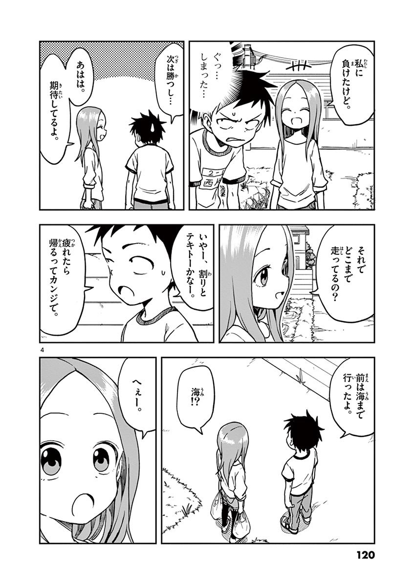 KARAKAI JOUZU NO TAKAGI-SAN - raw - Chapter 115 - https://jpdd.ccdd.to/JPDD/karakaijouzunotakagisan/238769/wyxb3ukburj.jpg