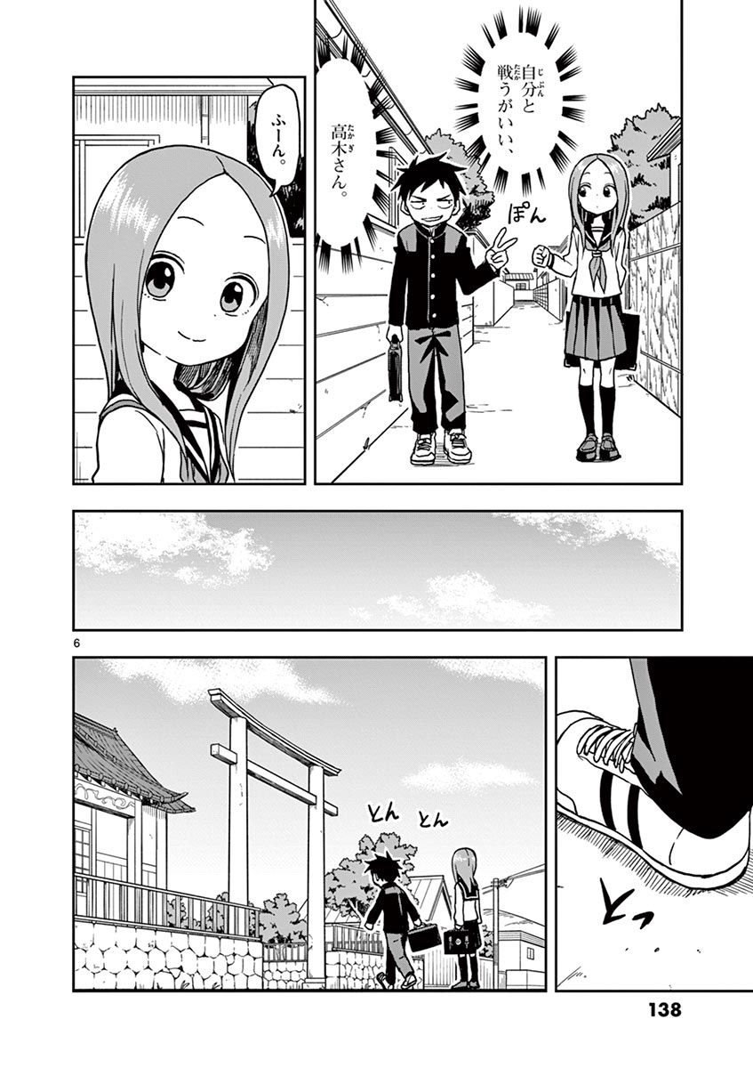 KARAKAI JOUZU NO TAKAGI-SAN - raw - Chapter 116 - https://jpdd.ccdd.to/JPDD/karakaijouzunotakagisan/239504/0ay5bgztrcl.jpg