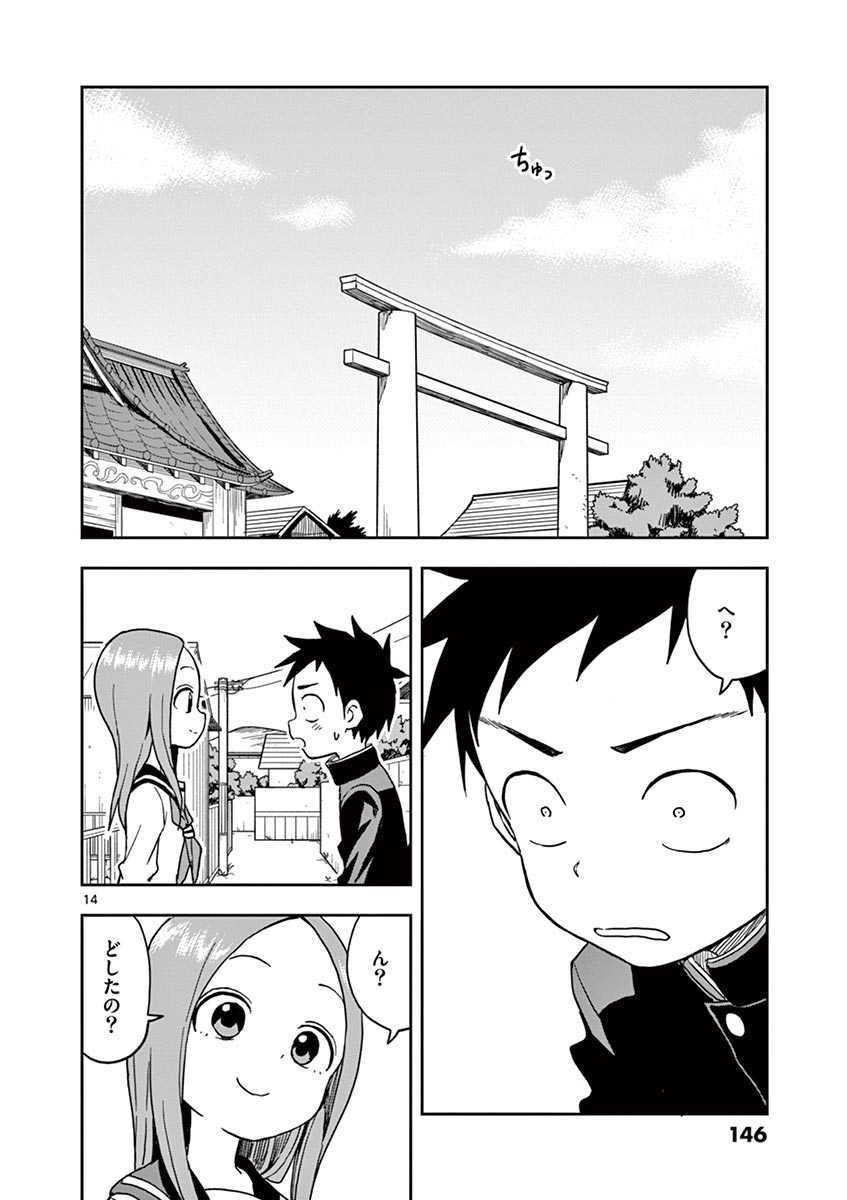 KARAKAI JOUZU NO TAKAGI-SAN - raw - Chapter 116 - https://jpdd.ccdd.to/JPDD/karakaijouzunotakagisan/239504/4owwfdvbltj.jpg