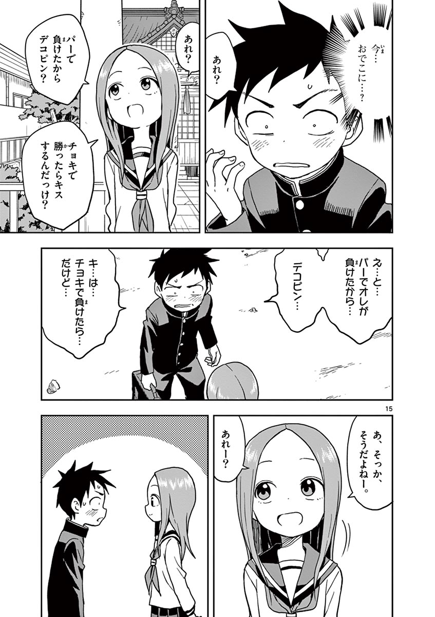 KARAKAI JOUZU NO TAKAGI-SAN - raw - Chapter 116 - https://jpdd.ccdd.to/JPDD/karakaijouzunotakagisan/239504/mojvh20hzek.jpg