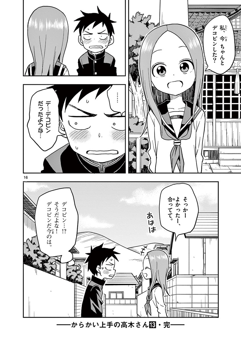 KARAKAI JOUZU NO TAKAGI-SAN - raw - Chapter 116 - https://jpdd.ccdd.to/JPDD/karakaijouzunotakagisan/239504/rdiuxiuw3ig.jpg