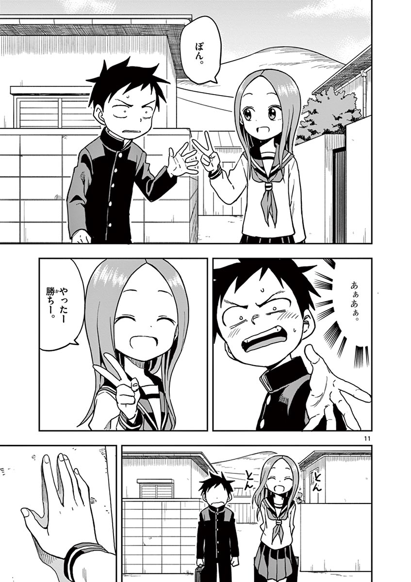 KARAKAI JOUZU NO TAKAGI-SAN - raw - Chapter 116 - https://jpdd.ccdd.to/JPDD/karakaijouzunotakagisan/239504/um2gpeblzte.jpg