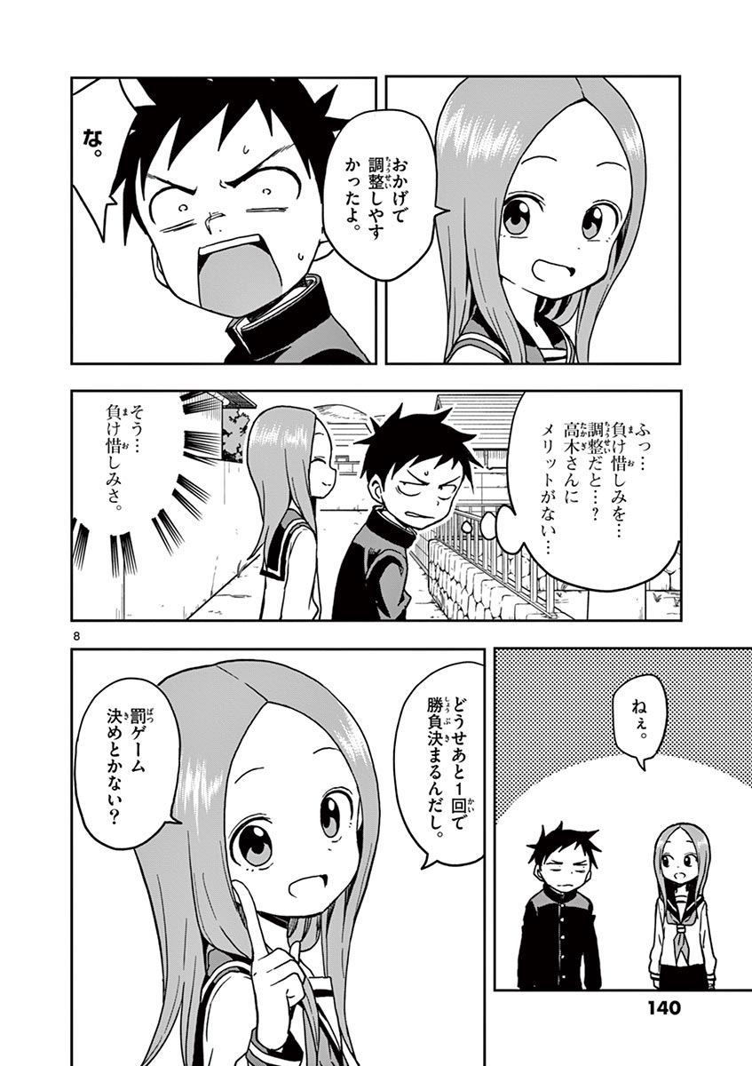 KARAKAI JOUZU NO TAKAGI-SAN - raw - Chapter 116 - https://jpdd.ccdd.to/JPDD/karakaijouzunotakagisan/239504/xlkhecakrj3.jpg