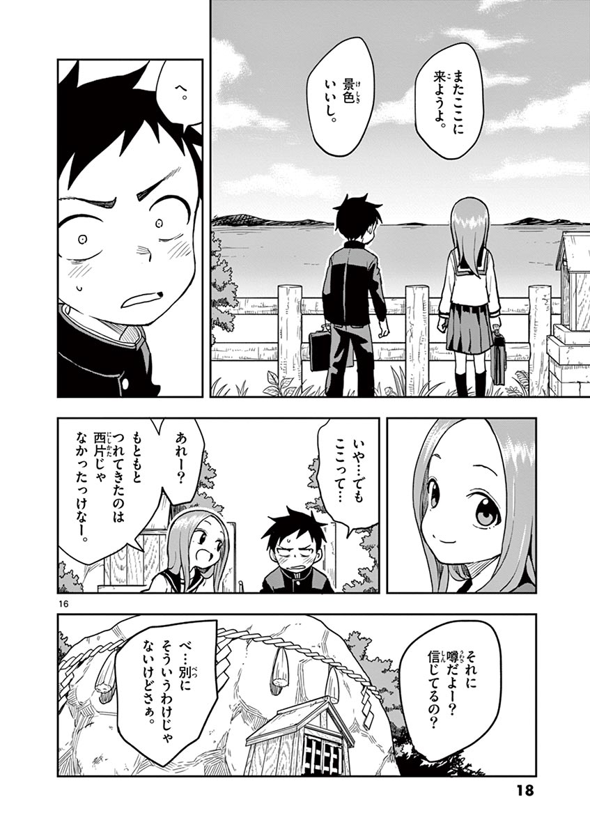KARAKAI JOUZU NO TAKAGI-SAN - raw - Chapter 117 - https://jpdd.ccdd.to/JPDD/karakaijouzunotakagisan/240696/0olpvahhboc.jpg