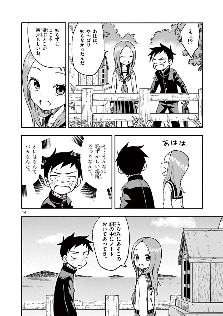 KARAKAI JOUZU NO TAKAGI-SAN - raw - Chapter 117 - https://jpdd.ccdd.to/JPDD/karakaijouzunotakagisan/240696/0ow01f4kwjn.jpg