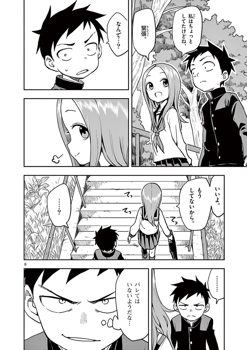 KARAKAI JOUZU NO TAKAGI-SAN - raw - Chapter 117 - https://jpdd.ccdd.to/JPDD/karakaijouzunotakagisan/240696/bjzhlcoxadn.jpg