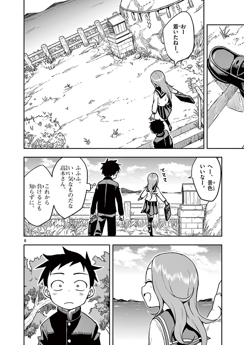 KARAKAI JOUZU NO TAKAGI-SAN - raw - Chapter 117 - https://jpdd.ccdd.to/JPDD/karakaijouzunotakagisan/240696/i4u4s24pqal.jpg