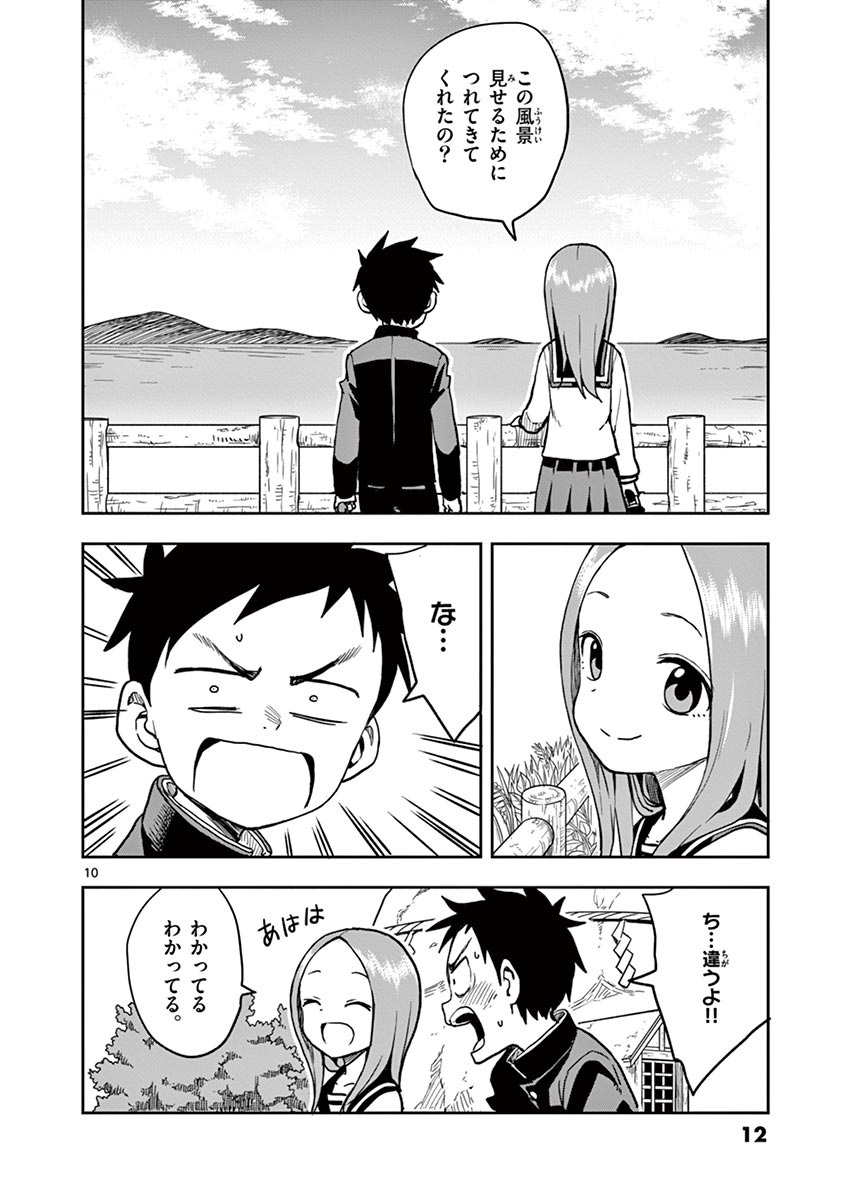 KARAKAI JOUZU NO TAKAGI-SAN - raw - Chapter 117 - https://jpdd.ccdd.to/JPDD/karakaijouzunotakagisan/240696/lpmlmr4yyqk.jpg