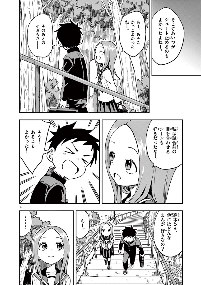 KARAKAI JOUZU NO TAKAGI-SAN - raw - Chapter 117 - https://jpdd.ccdd.to/JPDD/karakaijouzunotakagisan/240696/na3w5ipn3or.jpg