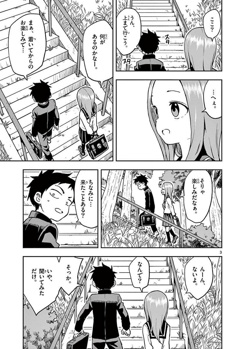 KARAKAI JOUZU NO TAKAGI-SAN - raw - Chapter 117 - https://jpdd.ccdd.to/JPDD/karakaijouzunotakagisan/240696/s3vuah3qlar.jpg