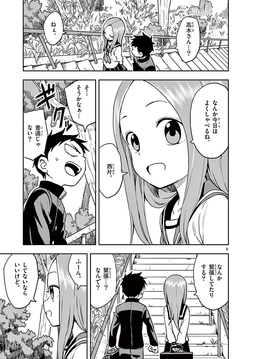 KARAKAI JOUZU NO TAKAGI-SAN - raw - Chapter 117 - https://jpdd.ccdd.to/JPDD/karakaijouzunotakagisan/240696/vrgbtneuh1u.jpg