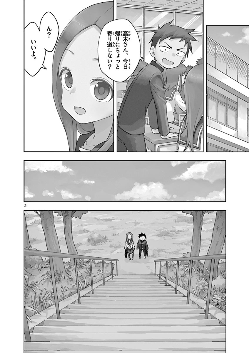 KARAKAI JOUZU NO TAKAGI-SAN - raw - Chapter 117 - https://jpdd.ccdd.to/JPDD/karakaijouzunotakagisan/240696/z0n51tedijd.jpg