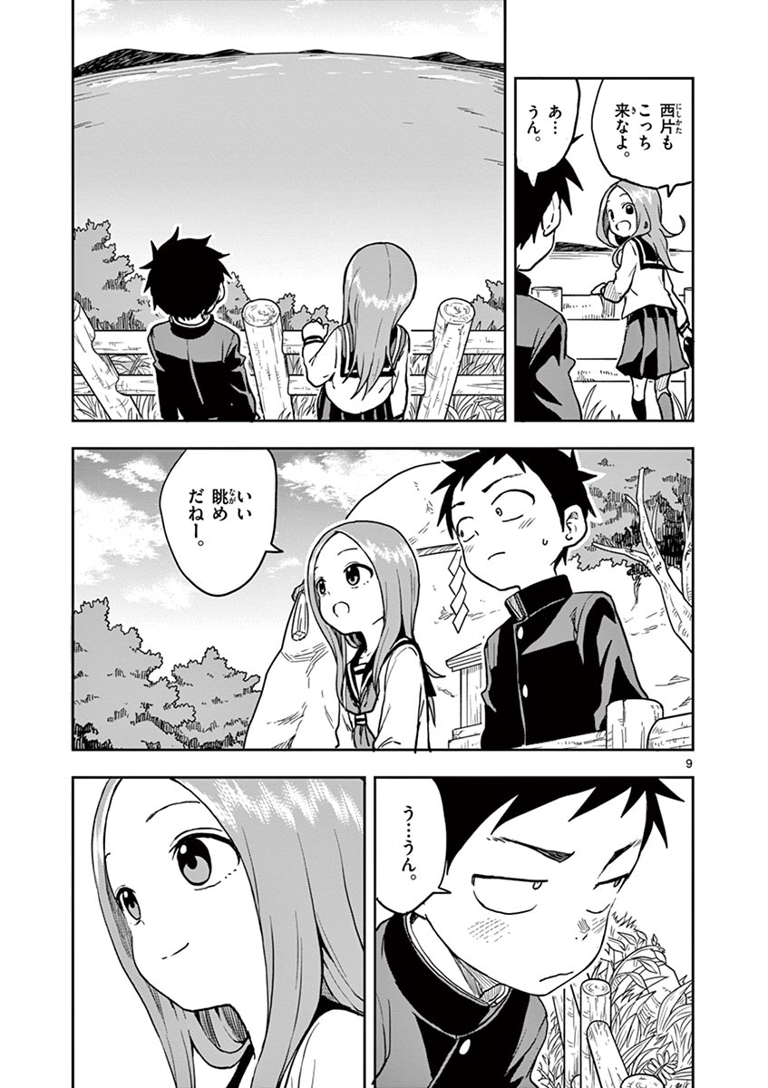 KARAKAI JOUZU NO TAKAGI-SAN - raw - Chapter 117 - https://jpdd.ccdd.to/JPDD/karakaijouzunotakagisan/240696/zvflwsam52l.jpg