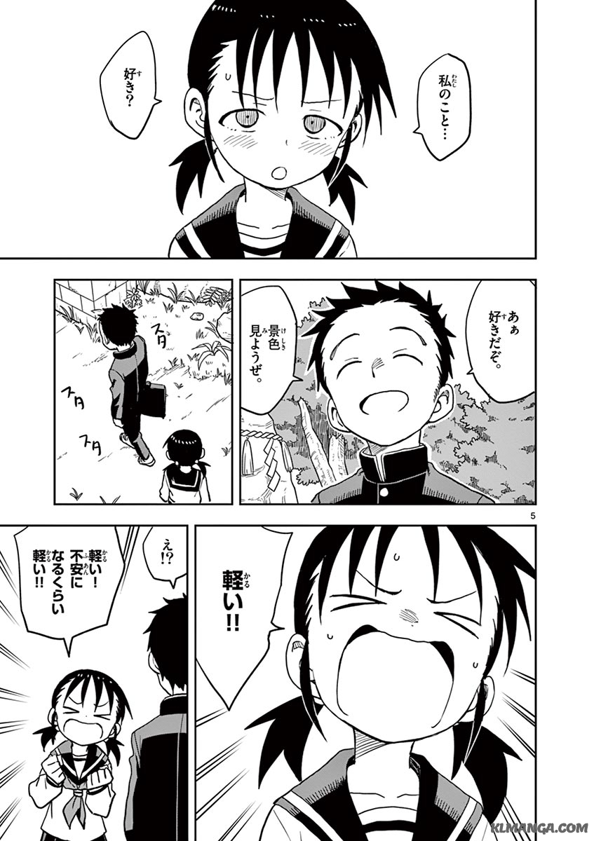 KARAKAI JOUZU NO TAKAGI-SAN - raw - Chapter 117.5 - https://jpdd.ccdd.to/JPDD/karakaijouzunotakagisan/241586/bgfsvgtj3qf.jpg
