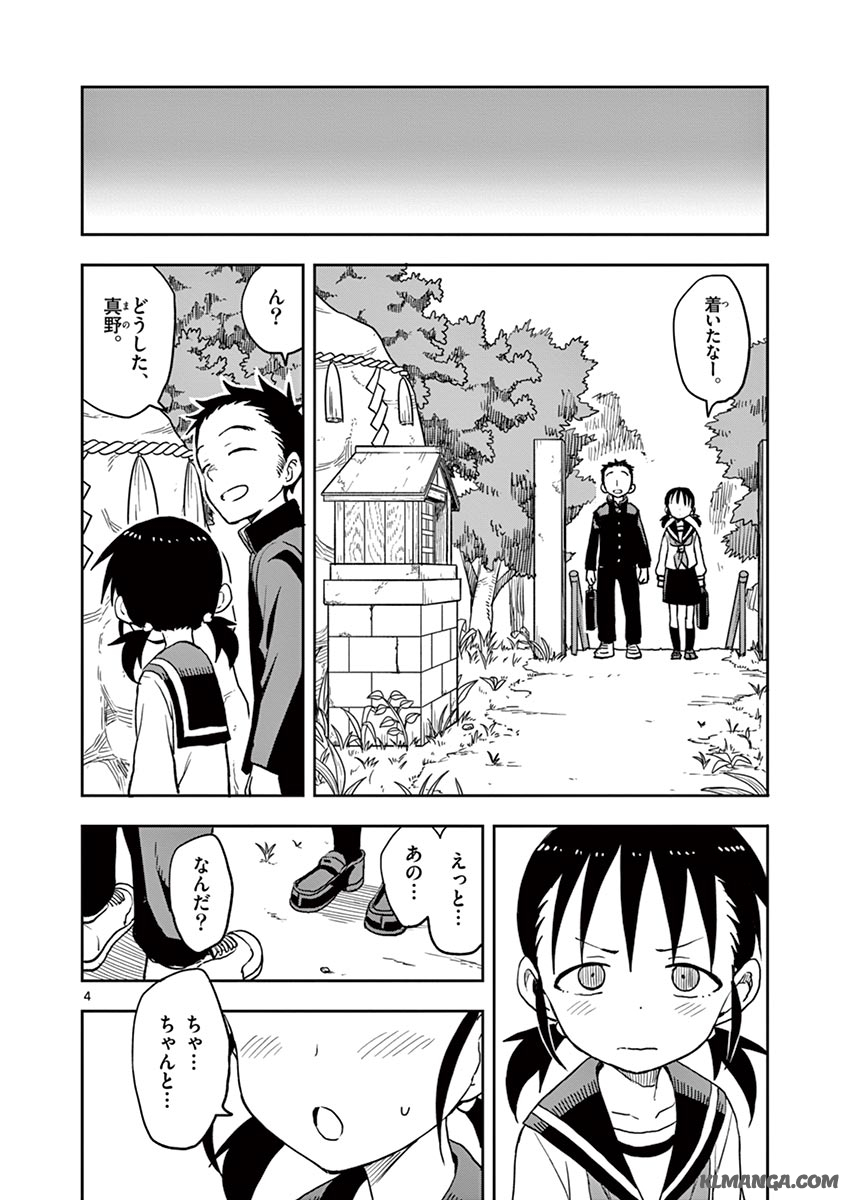 KARAKAI JOUZU NO TAKAGI-SAN - raw - Chapter 117.5 - https://jpdd.ccdd.to/JPDD/karakaijouzunotakagisan/241586/bjuhfdcpye1.jpg