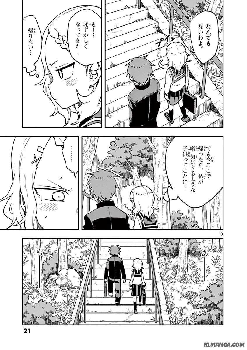 KARAKAI JOUZU NO TAKAGI-SAN - raw - Chapter 117.5 - https://jpdd.ccdd.to/JPDD/karakaijouzunotakagisan/241586/cizpaaohbut.jpg