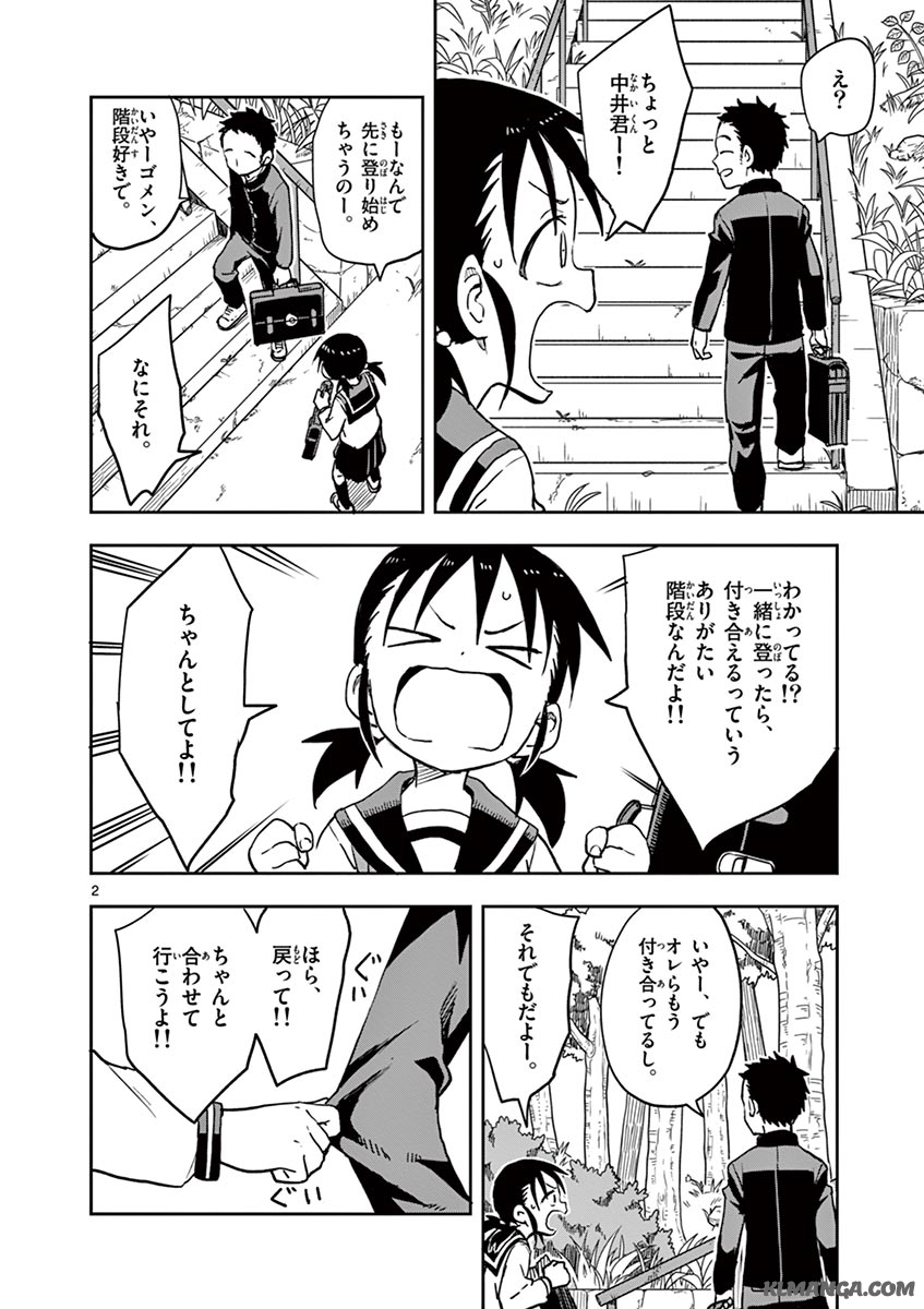 KARAKAI JOUZU NO TAKAGI-SAN - raw - Chapter 117.5 - https://jpdd.ccdd.to/JPDD/karakaijouzunotakagisan/241586/daxpbife1z4.jpg
