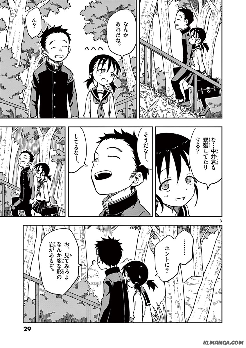 KARAKAI JOUZU NO TAKAGI-SAN - raw - Chapter 117.5 - https://jpdd.ccdd.to/JPDD/karakaijouzunotakagisan/241586/epb0ex3q4tt.jpg
