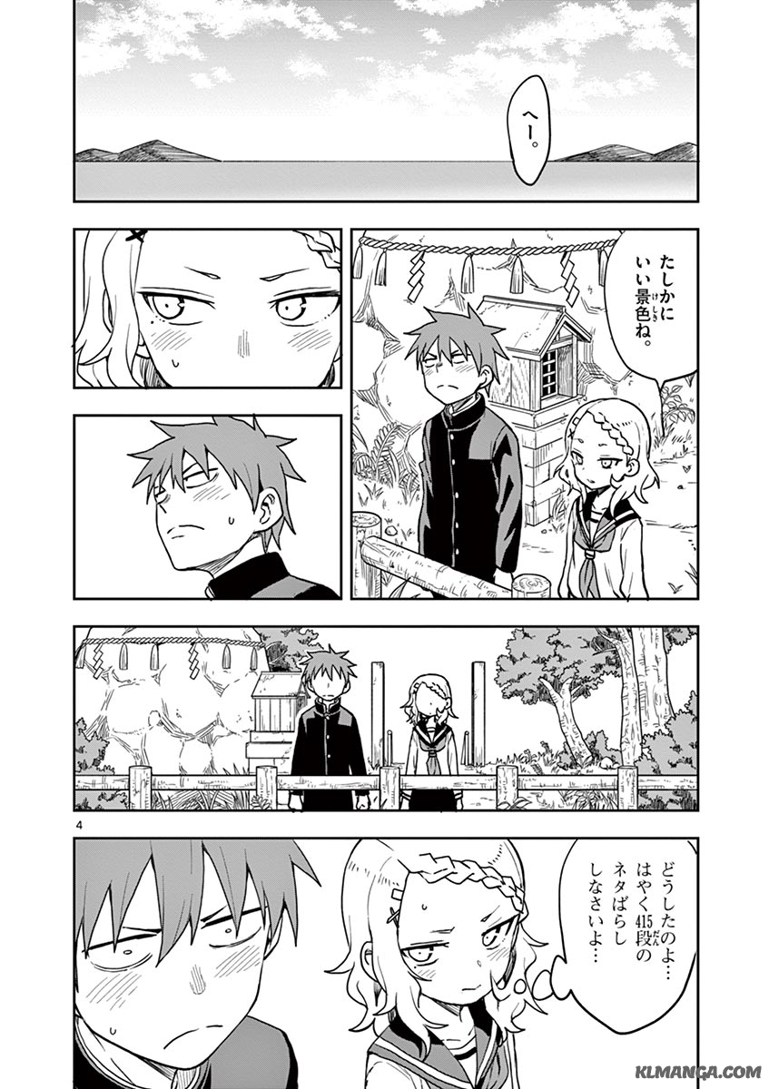 KARAKAI JOUZU NO TAKAGI-SAN - raw - Chapter 117.5 - https://jpdd.ccdd.to/JPDD/karakaijouzunotakagisan/241586/hwdn11ffcf4.jpg