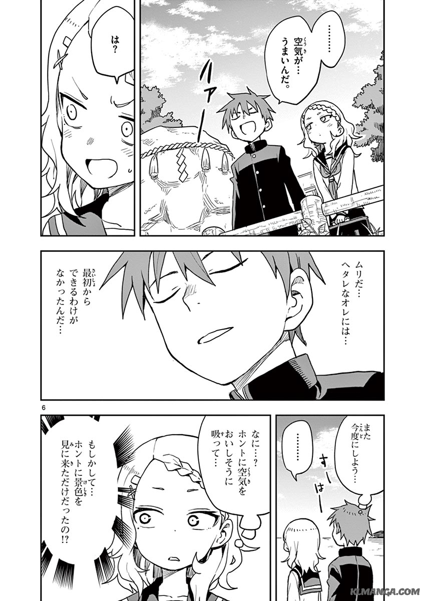KARAKAI JOUZU NO TAKAGI-SAN - raw - Chapter 117.5 - https://jpdd.ccdd.to/JPDD/karakaijouzunotakagisan/241586/irmldksm1hr.jpg