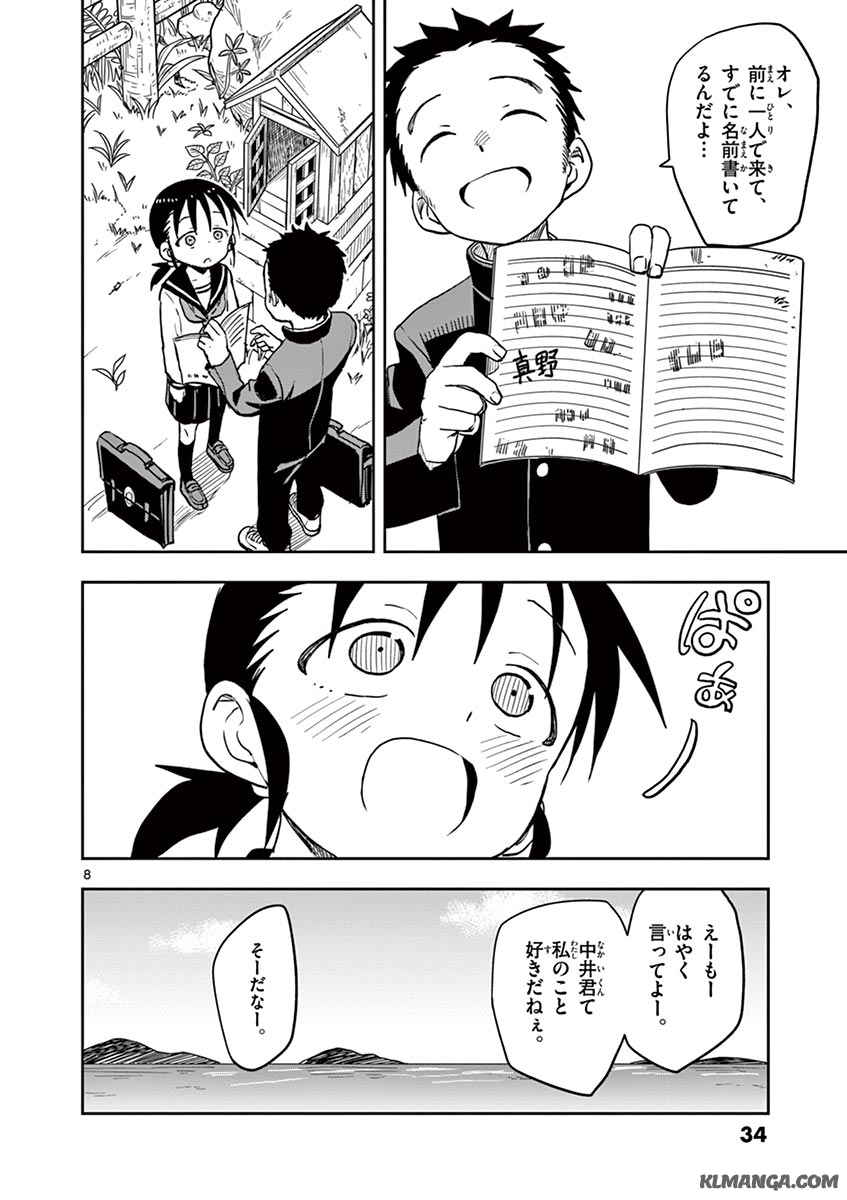 KARAKAI JOUZU NO TAKAGI-SAN - raw - Chapter 117.5 - https://jpdd.ccdd.to/JPDD/karakaijouzunotakagisan/241586/kqucnd3bwbb.jpg